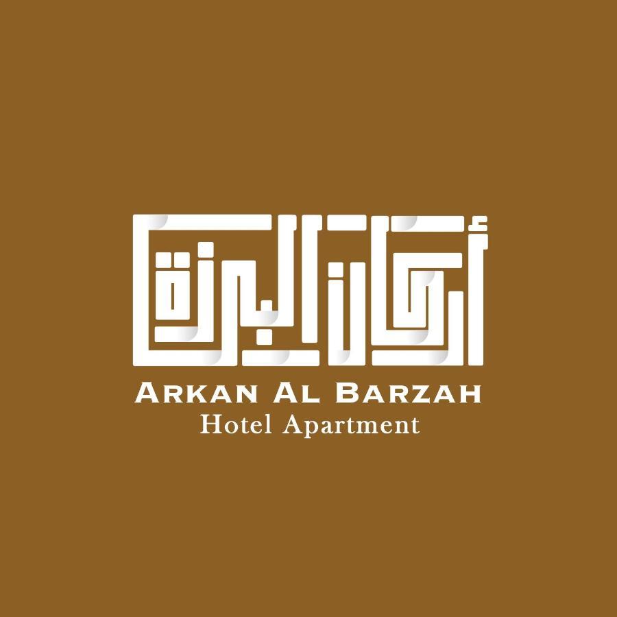 Arkan Al Barzah Hotel Apartment Sur Eksteriør bilde